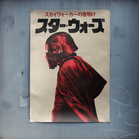 Star Wars El cielo nocturno Póster